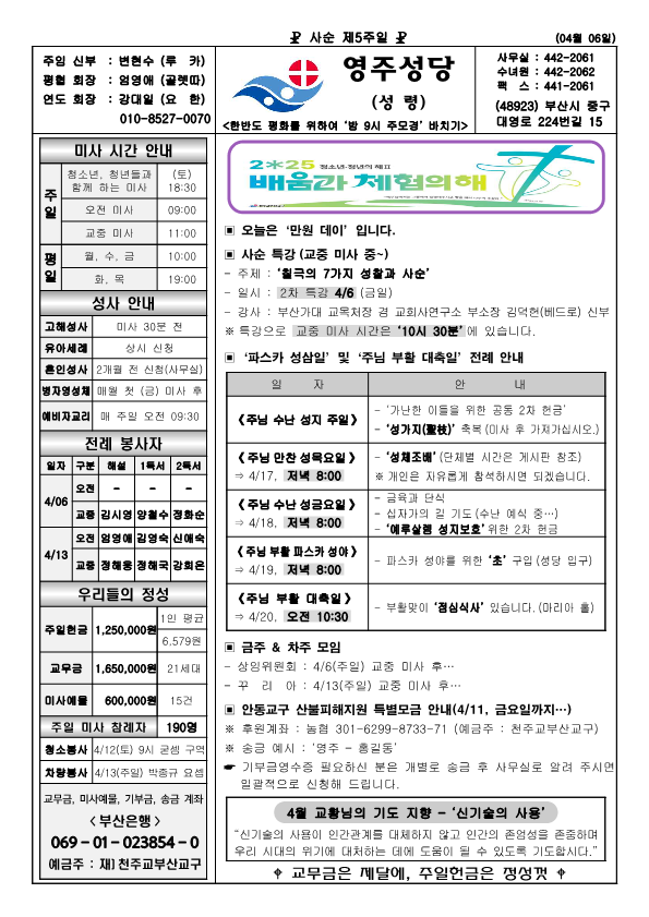 영주20250406_1.png