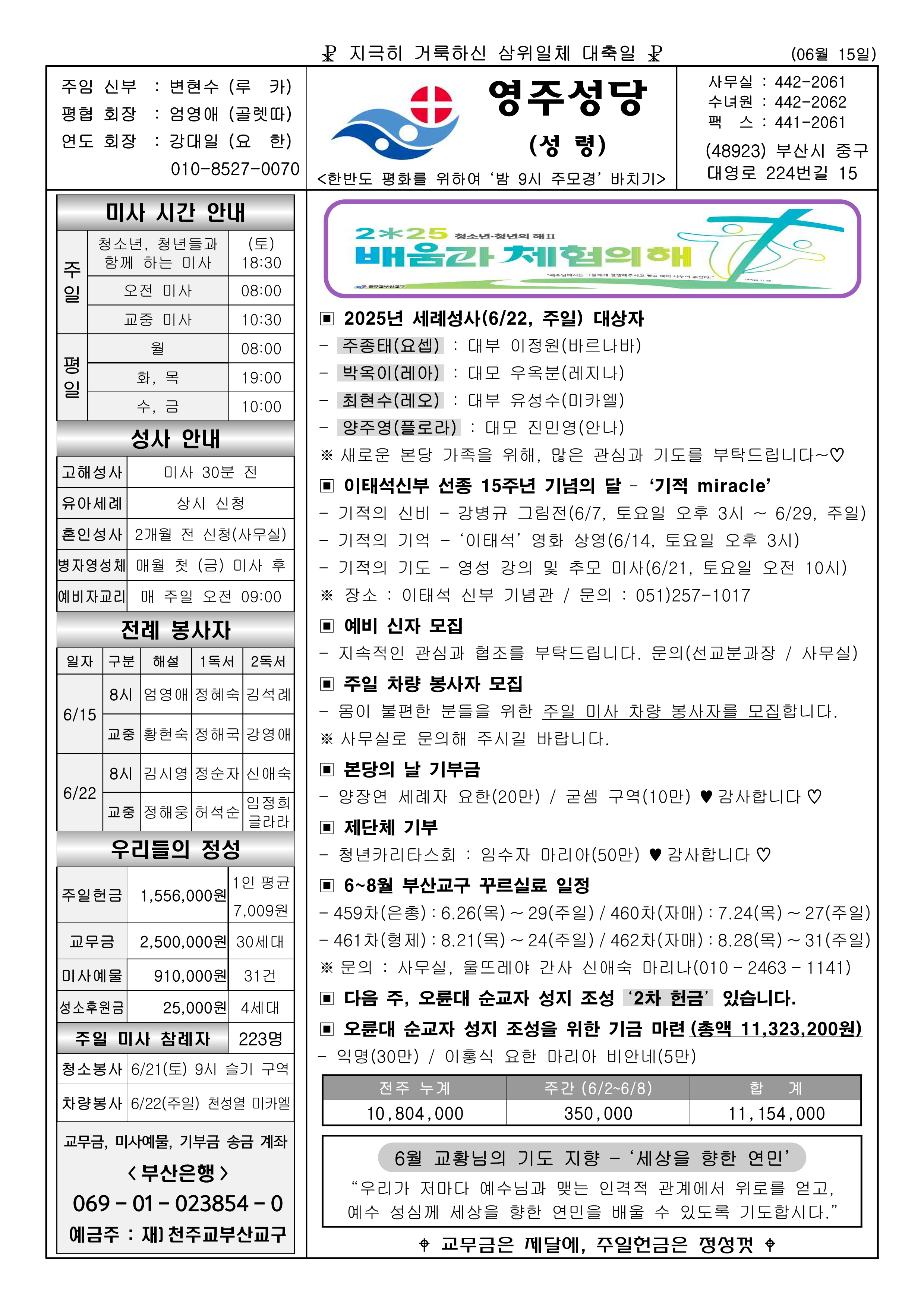영주20250615_1.png