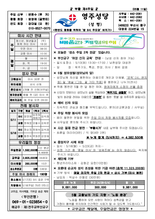 영주20250511_1.png