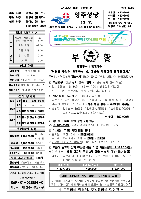 영주20250420_1.png