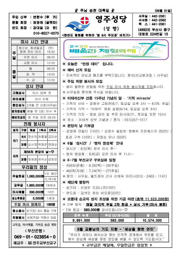영주20250601_1.png