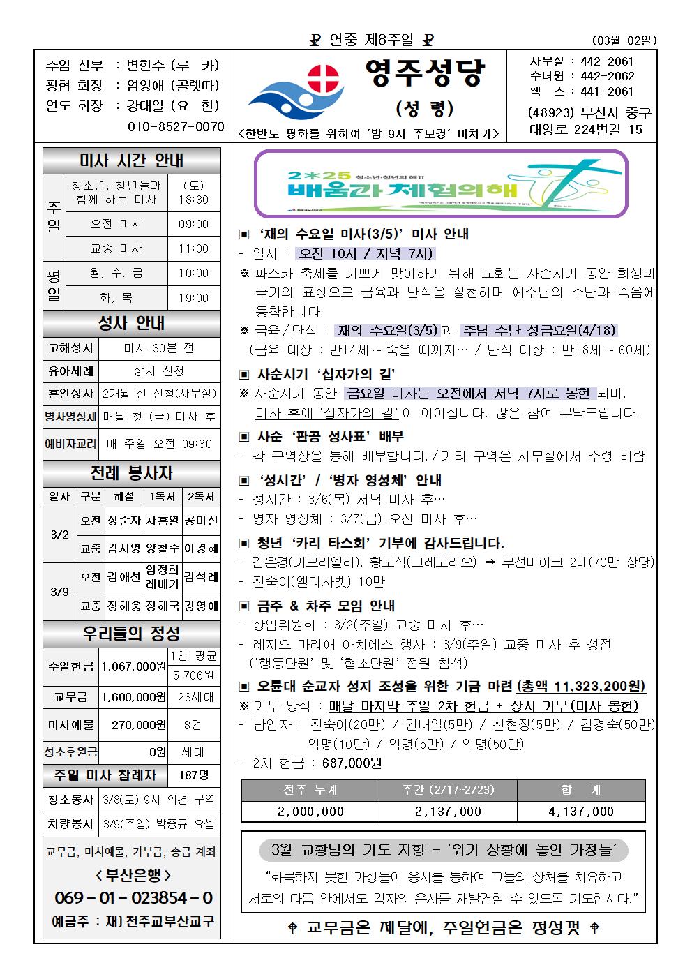 영주20250302001.jpg