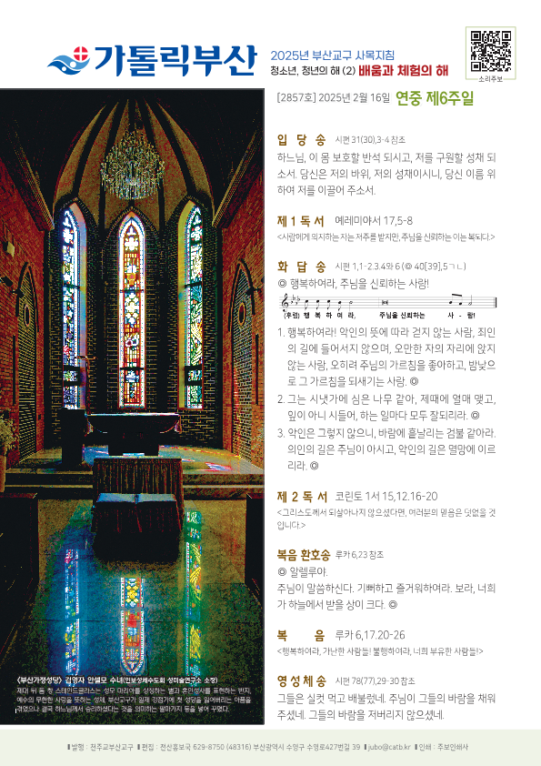 25년 2월 16일 주보_1.png