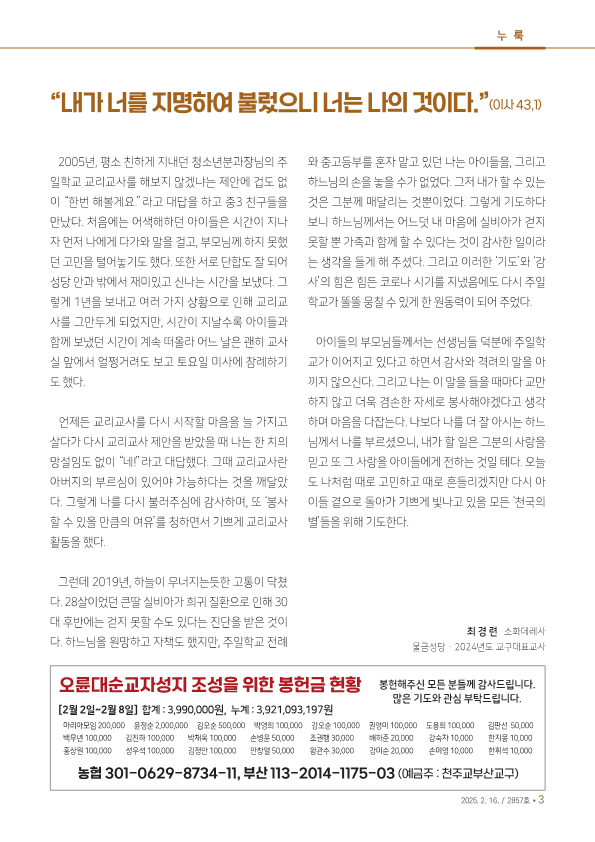 25년 2월 16일 주보_3.png