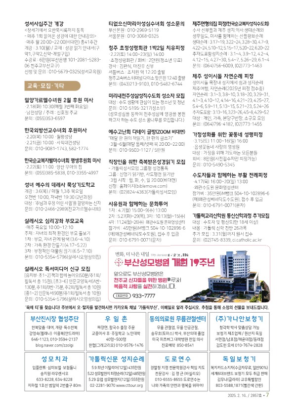 25년 2월 16일 주보_7.png