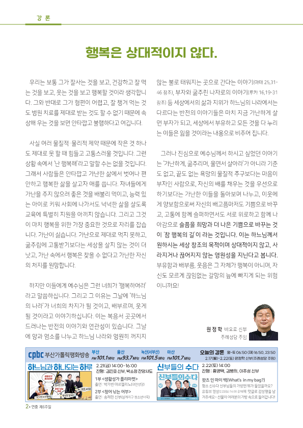 25년 2월 16일 주보_2.png