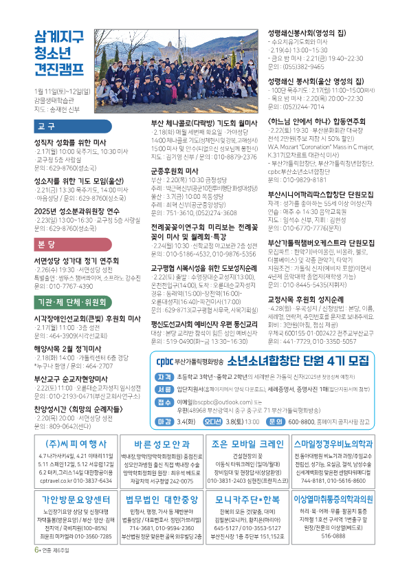 25년 2월 16일 주보_6.png