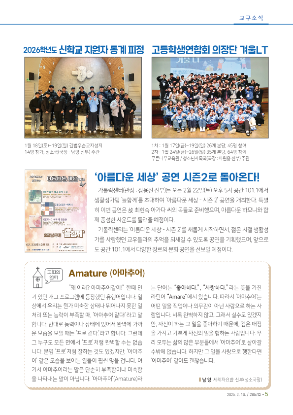 25년 2월 16일 주보_5.png