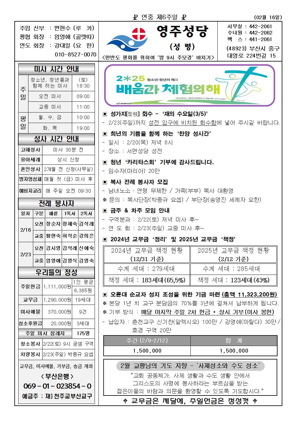 영주20250216001.jpg