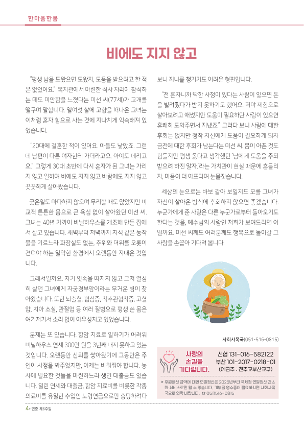 25년 2월 16일 주보_4.png