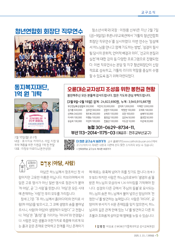 25년 2월 23일 주보_5.png