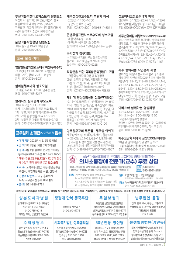25년 2월 23일 주보_7.png