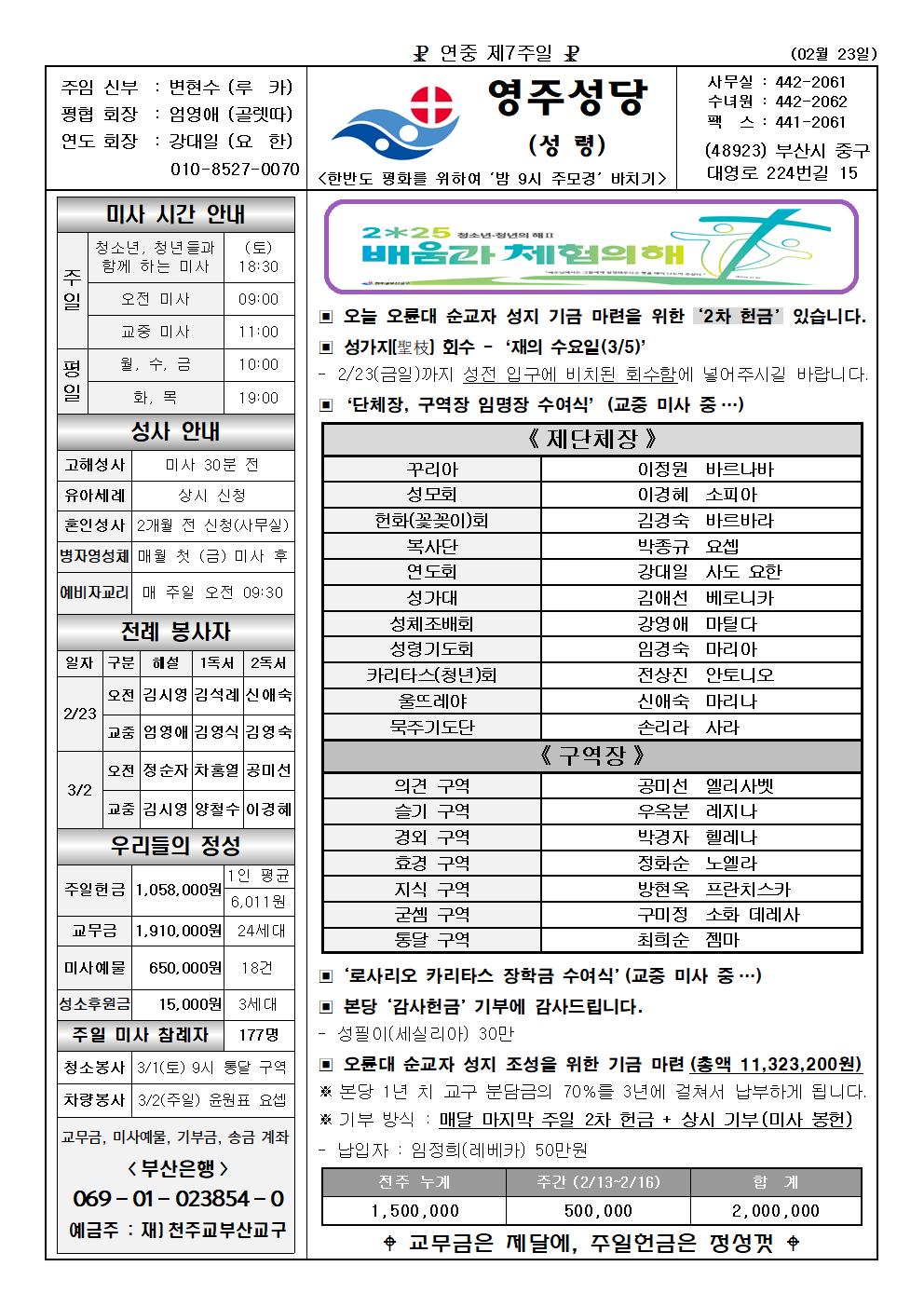 영주20250223001.jpg