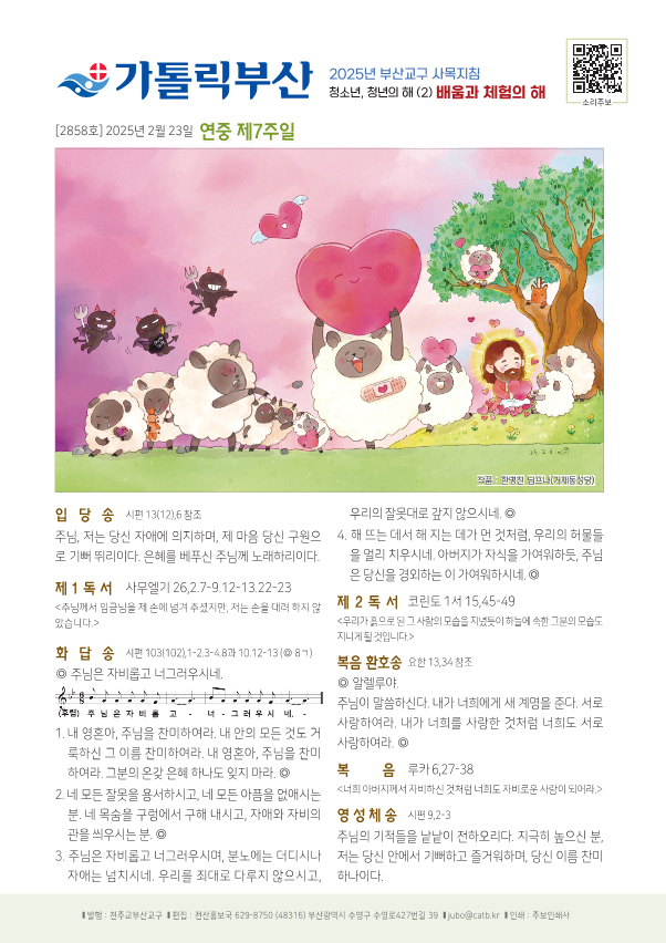25년 2월 23일 주보_1.png