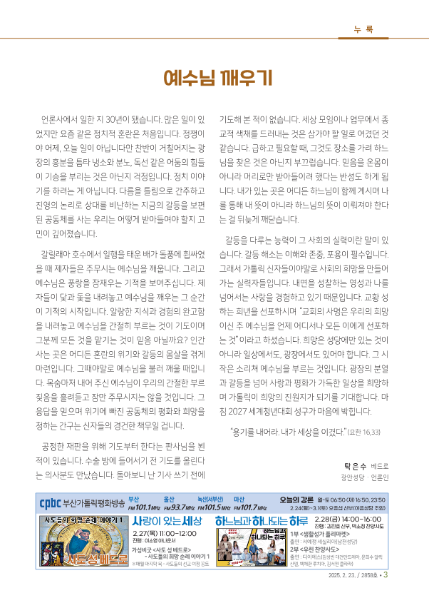 25년 2월 23일 주보_3.png
