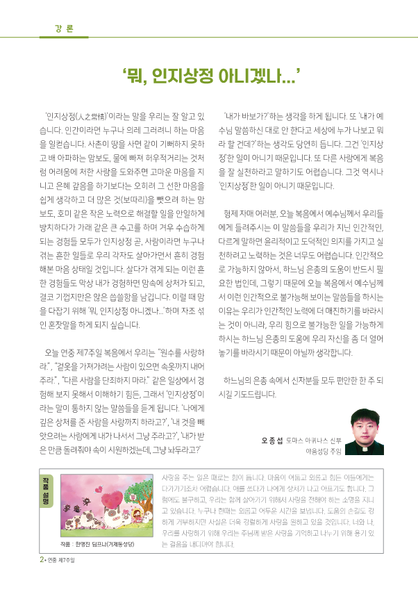 25년 2월 23일 주보_2.png