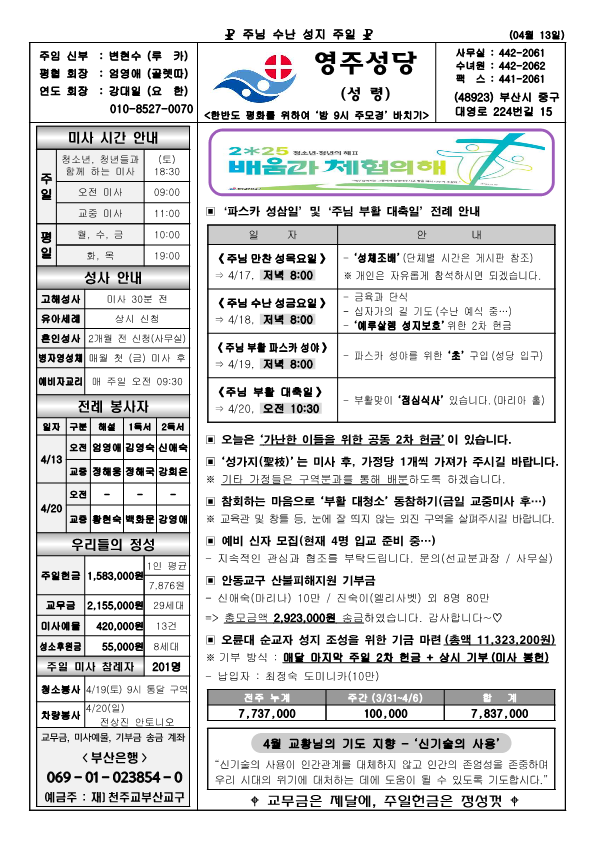 영주20250413_1.png