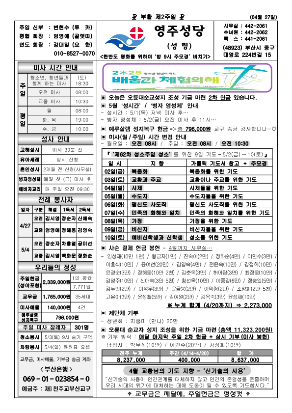 영주20250427_1.png