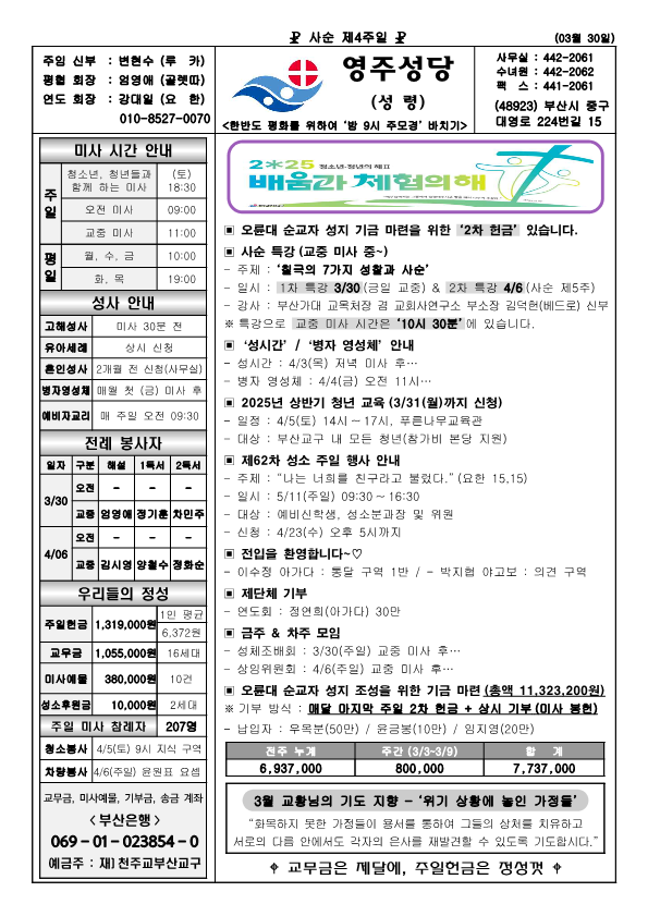 영주20250330_1.png