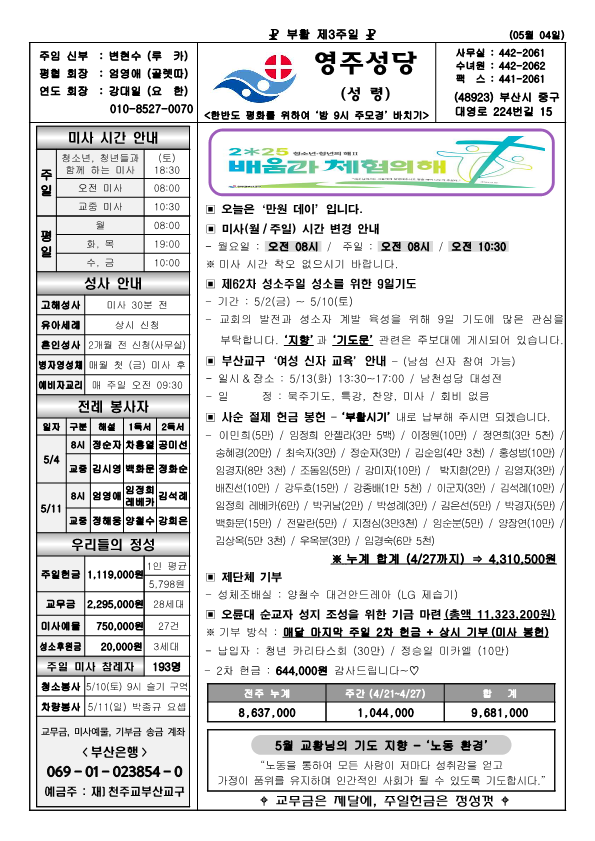 영주20250504_1.png