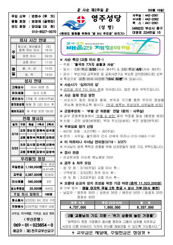 영주20250316_1.png