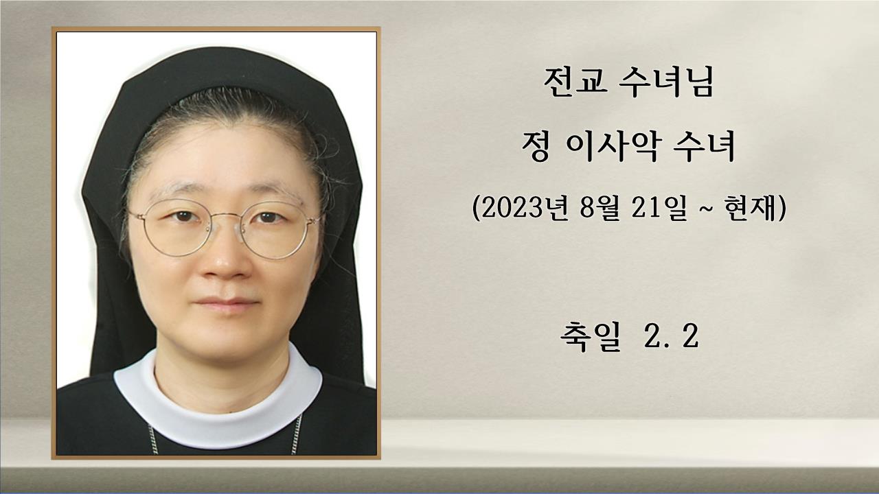 신부님수녀님소개수정_12.jpg