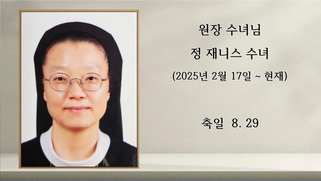 재니스수녀님소개.jpg
