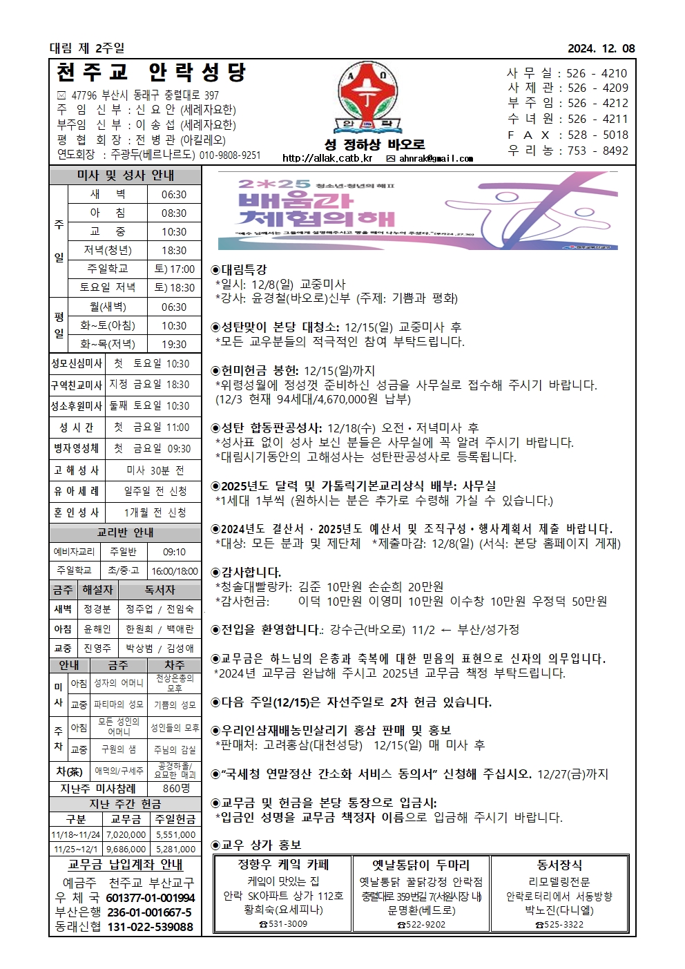 안락20241208001.jpg