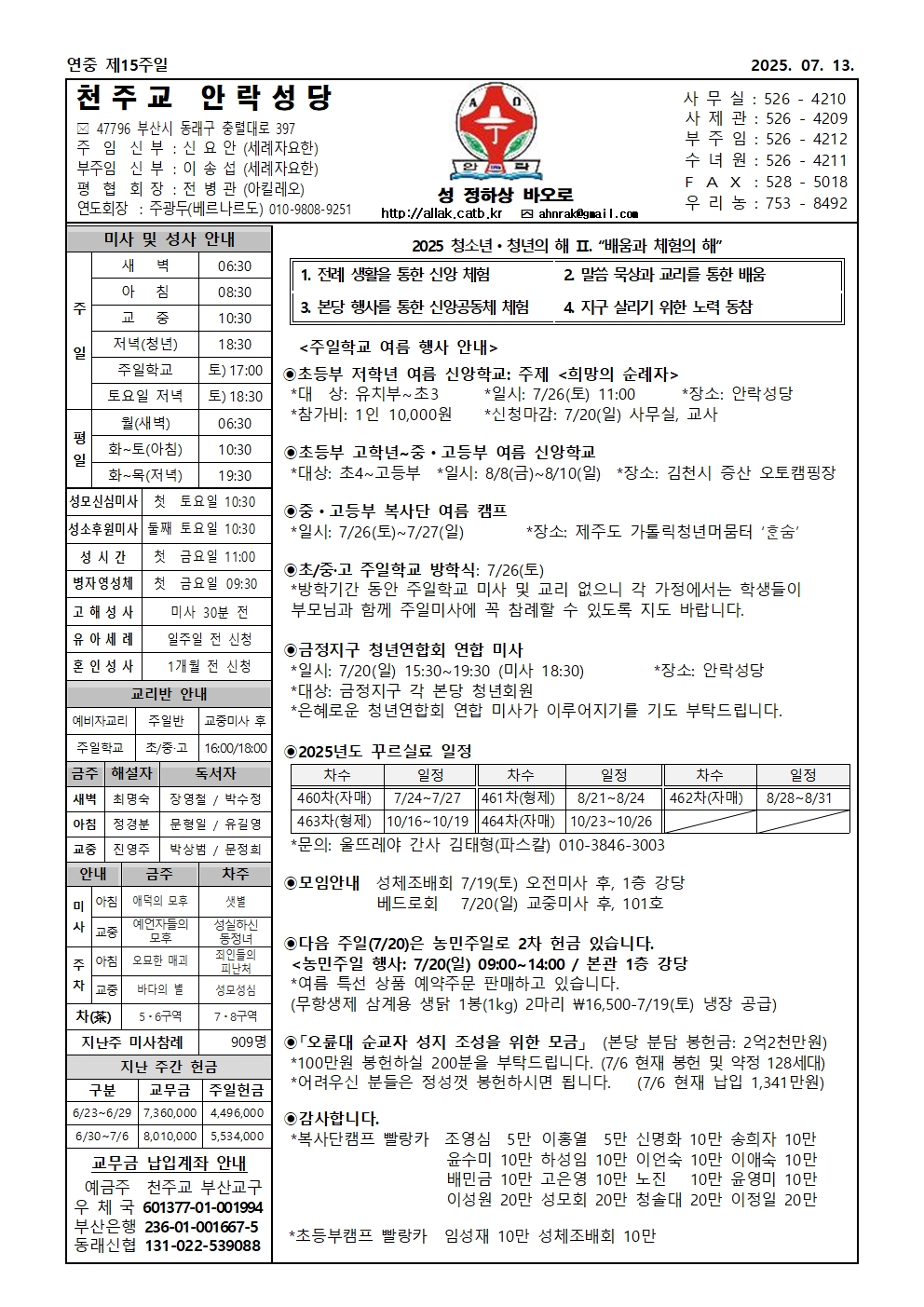 안락20250713001.jpg