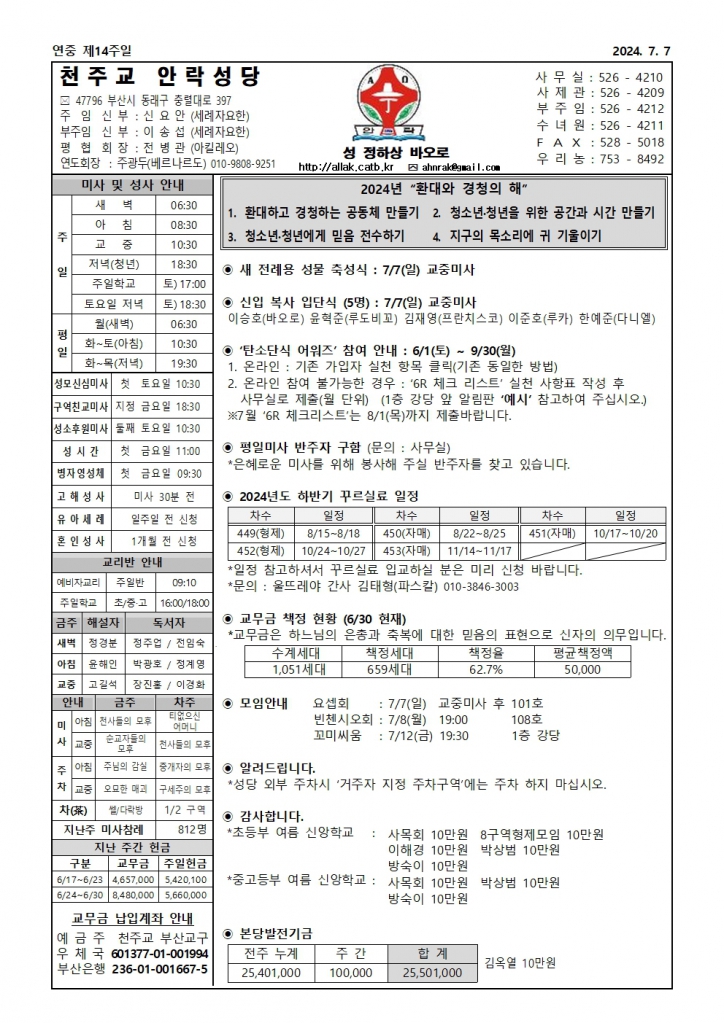 안락20240707001.jpg