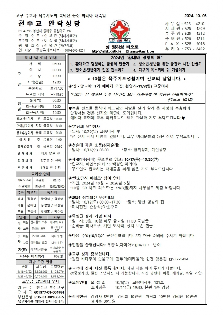 안락20241006001.jpg