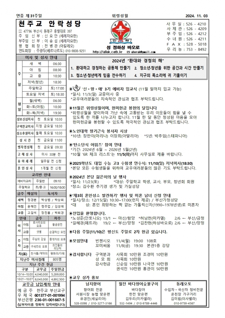 안락20241103001.jpg