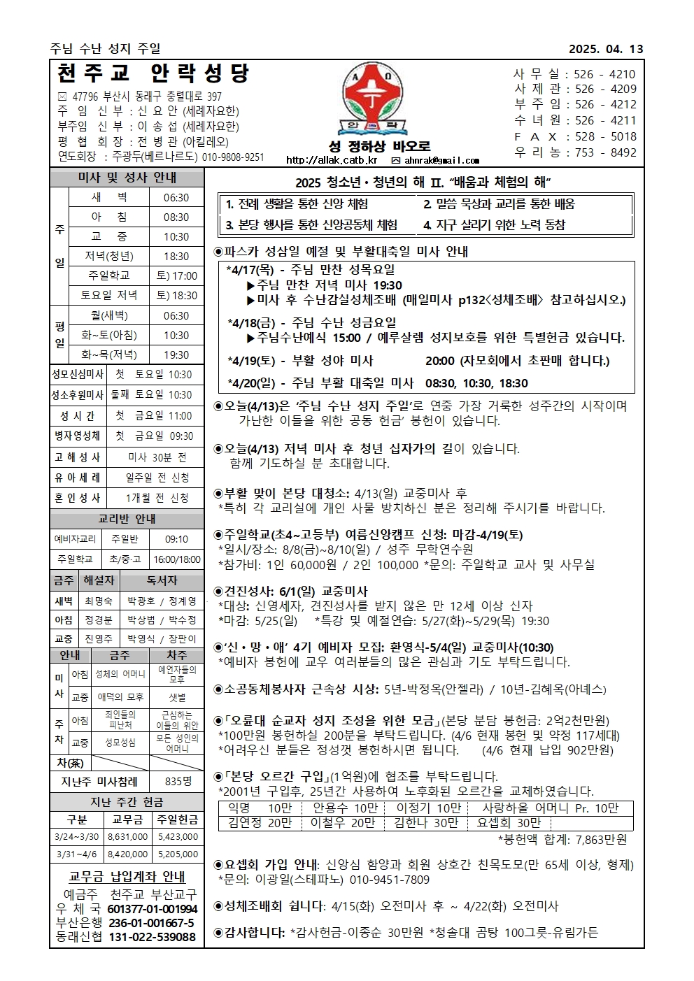 안락20250413001.jpg