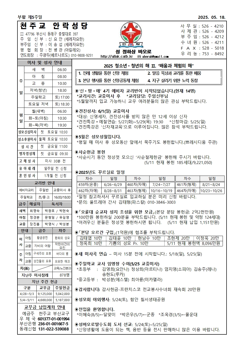 안락20250518001.jpg