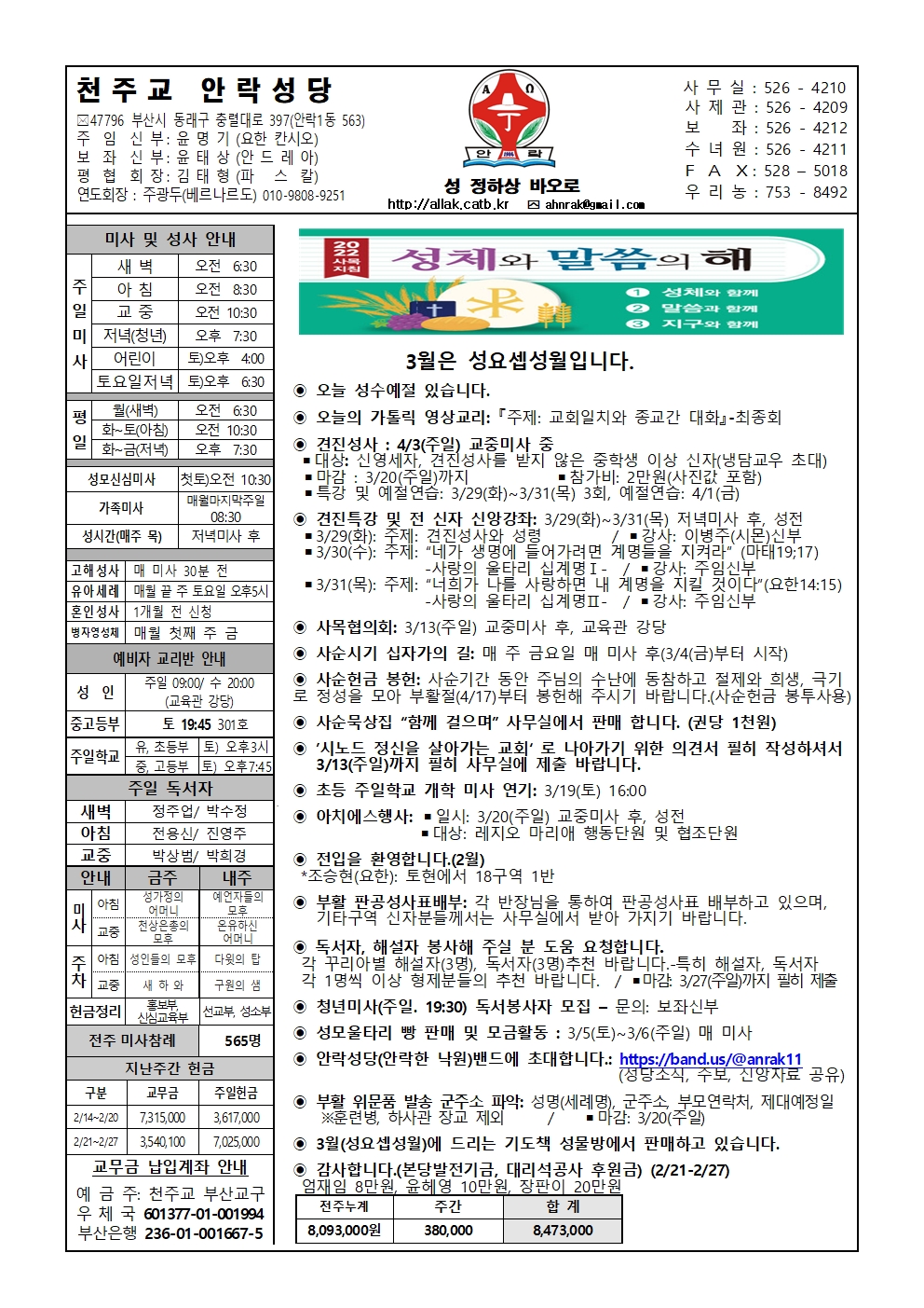 안락20220306001.jpg