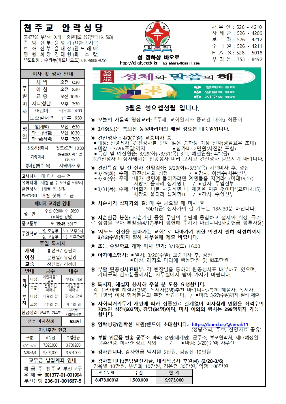 안락20220313001.jpg