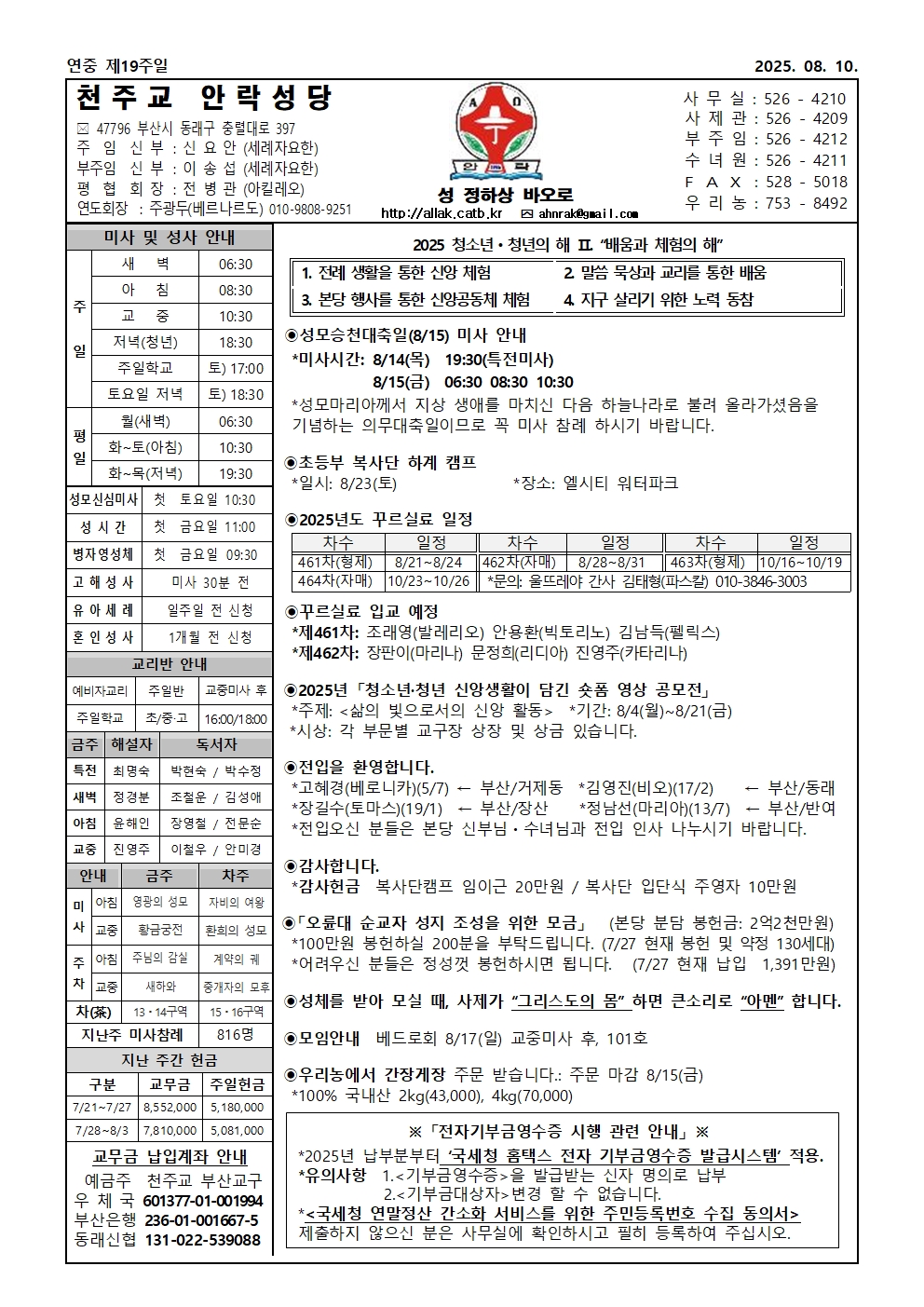 안락20250810001.jpg