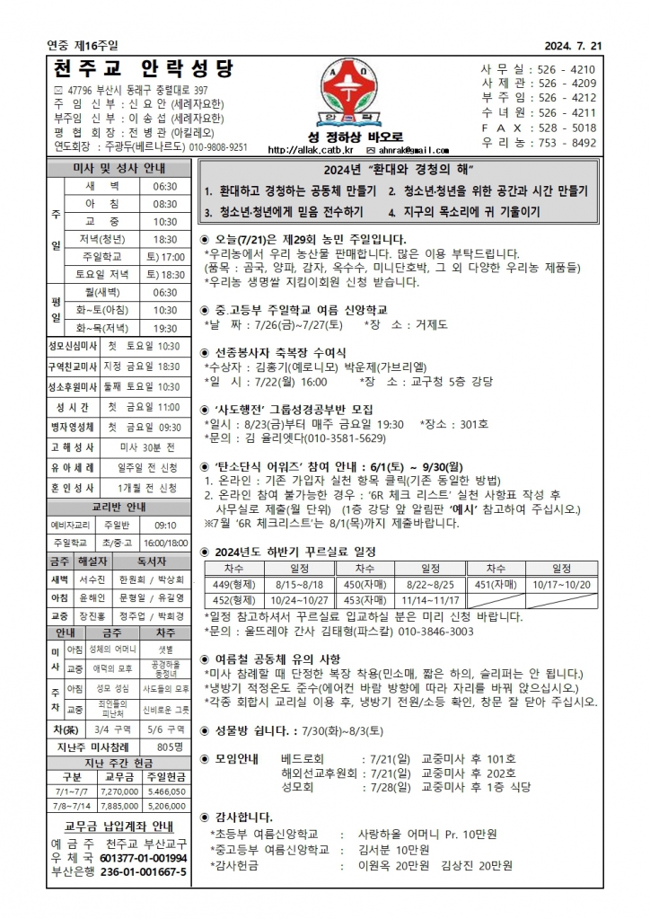 안락20240721001.jpg