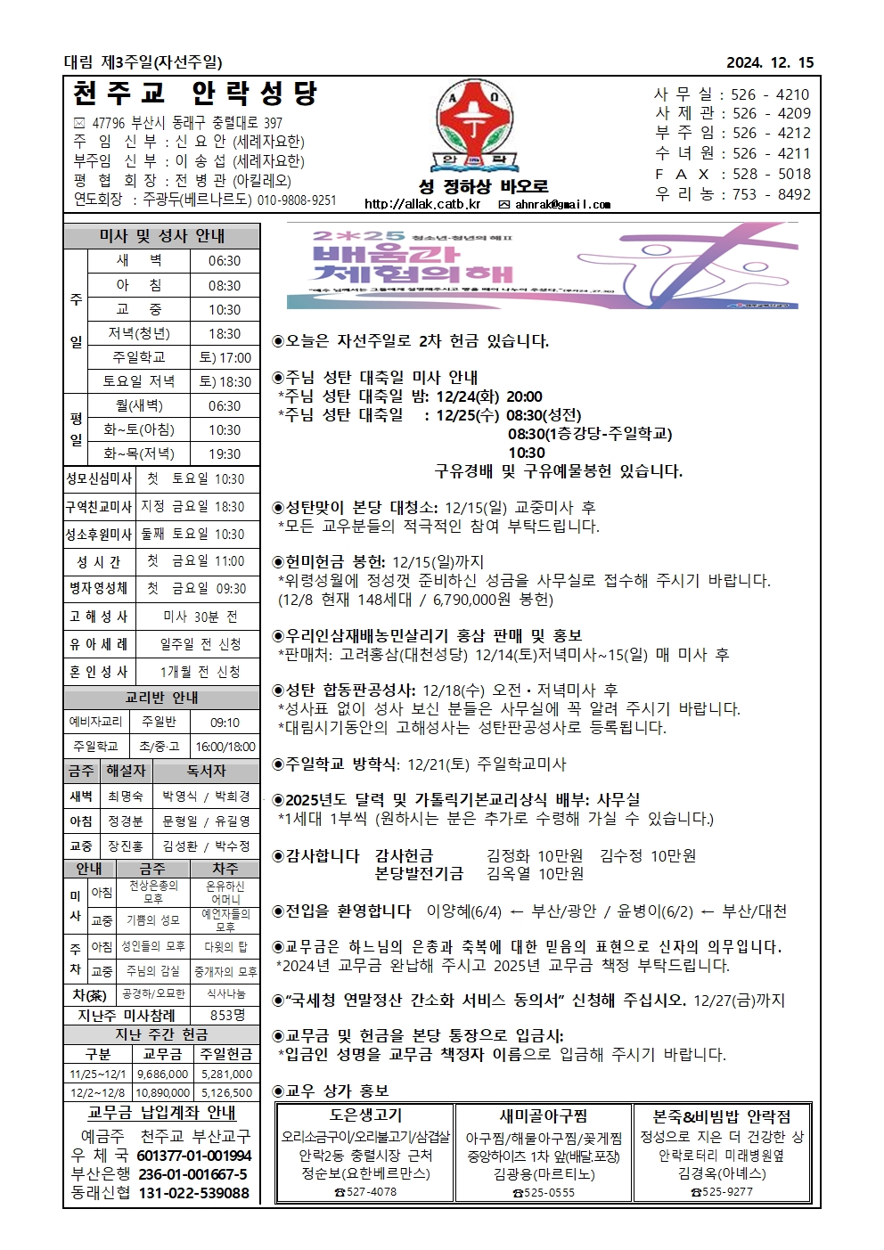 안락20241215001.jpg
