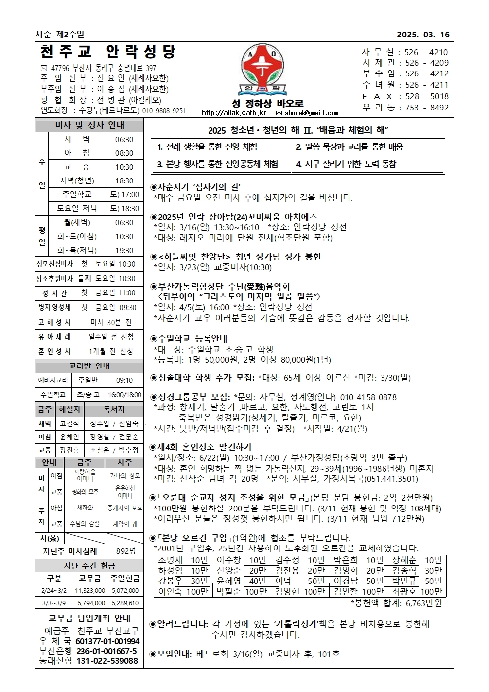 안락20250316001.jpg