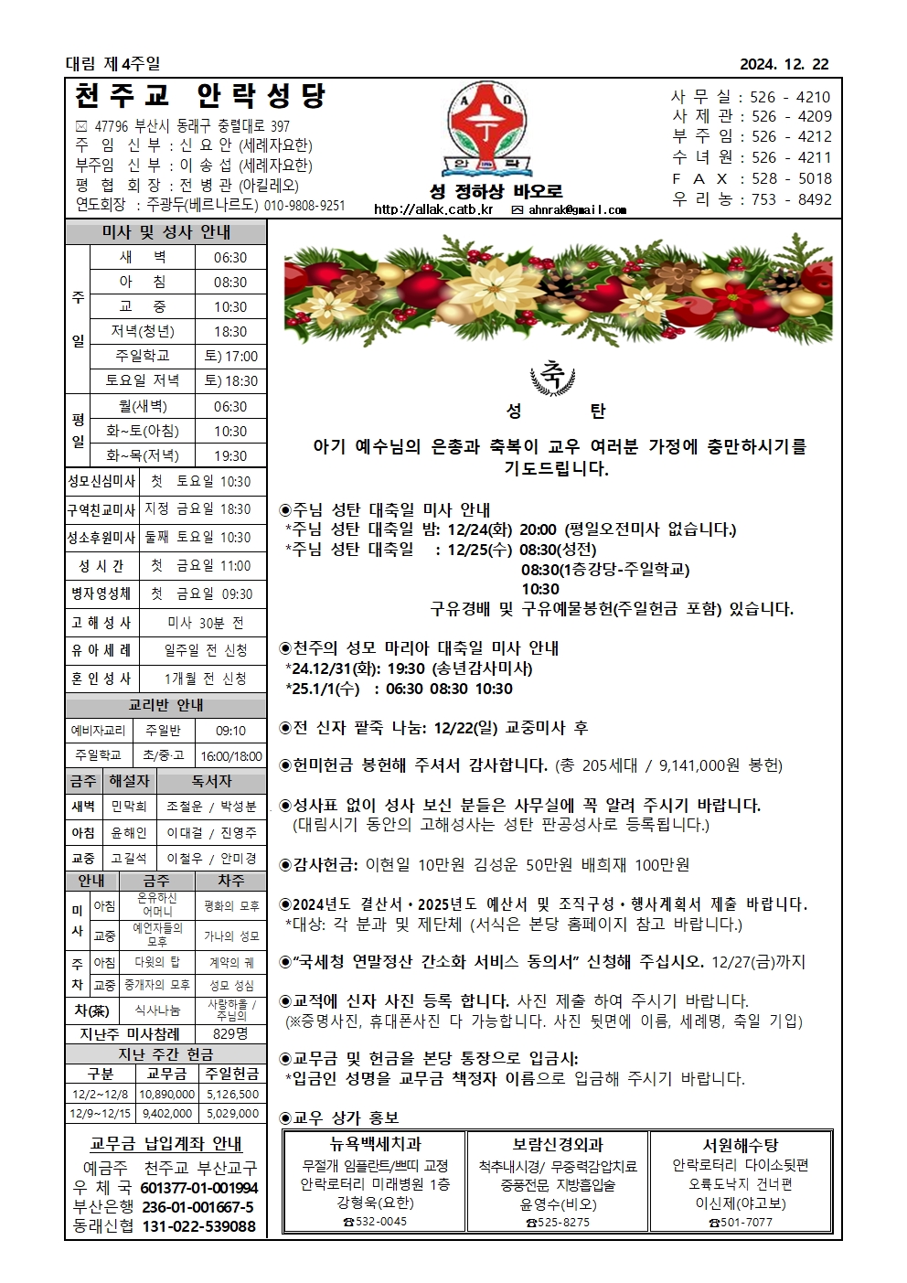 안락20241222001.jpg