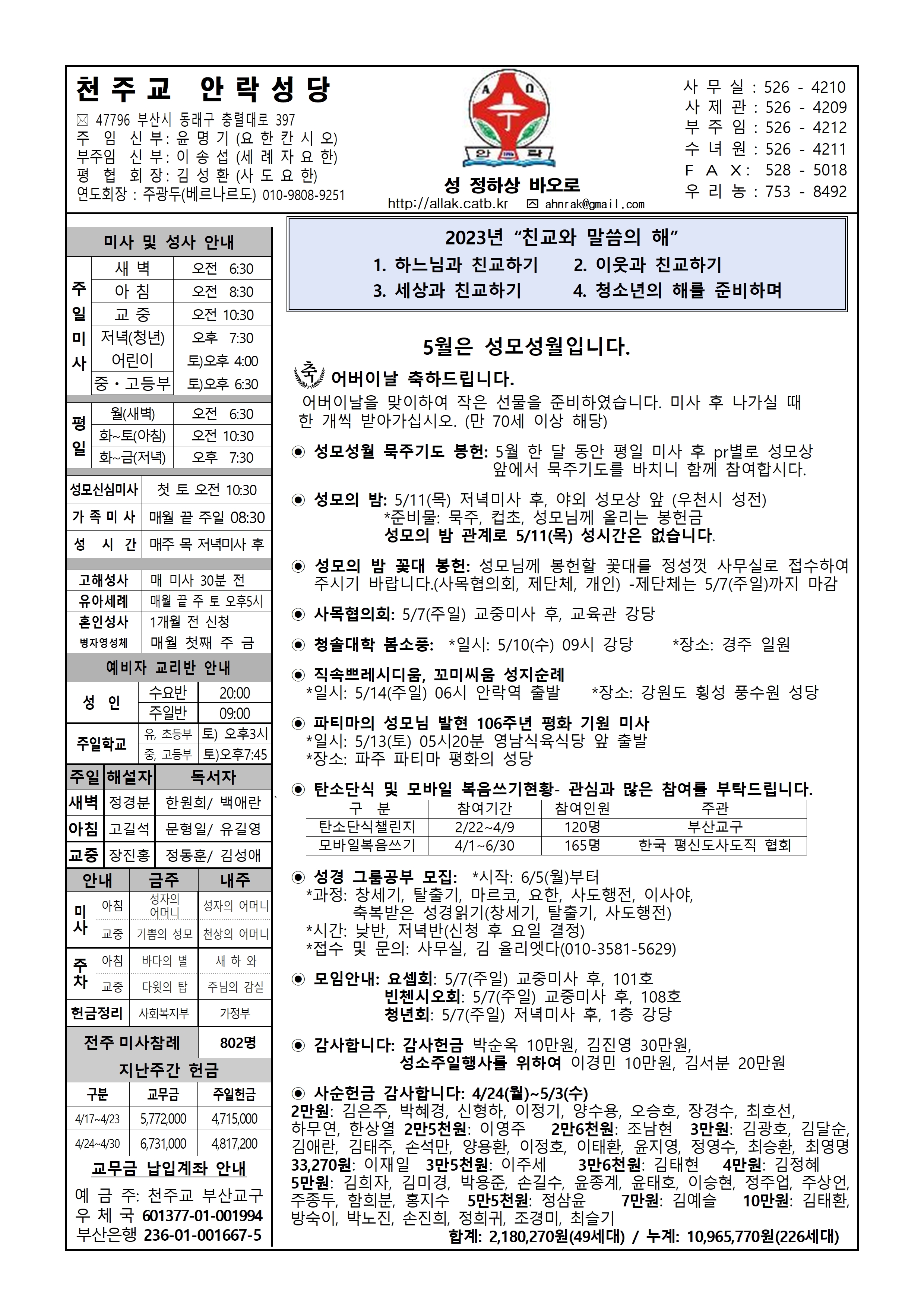 안락20230507001.jpg