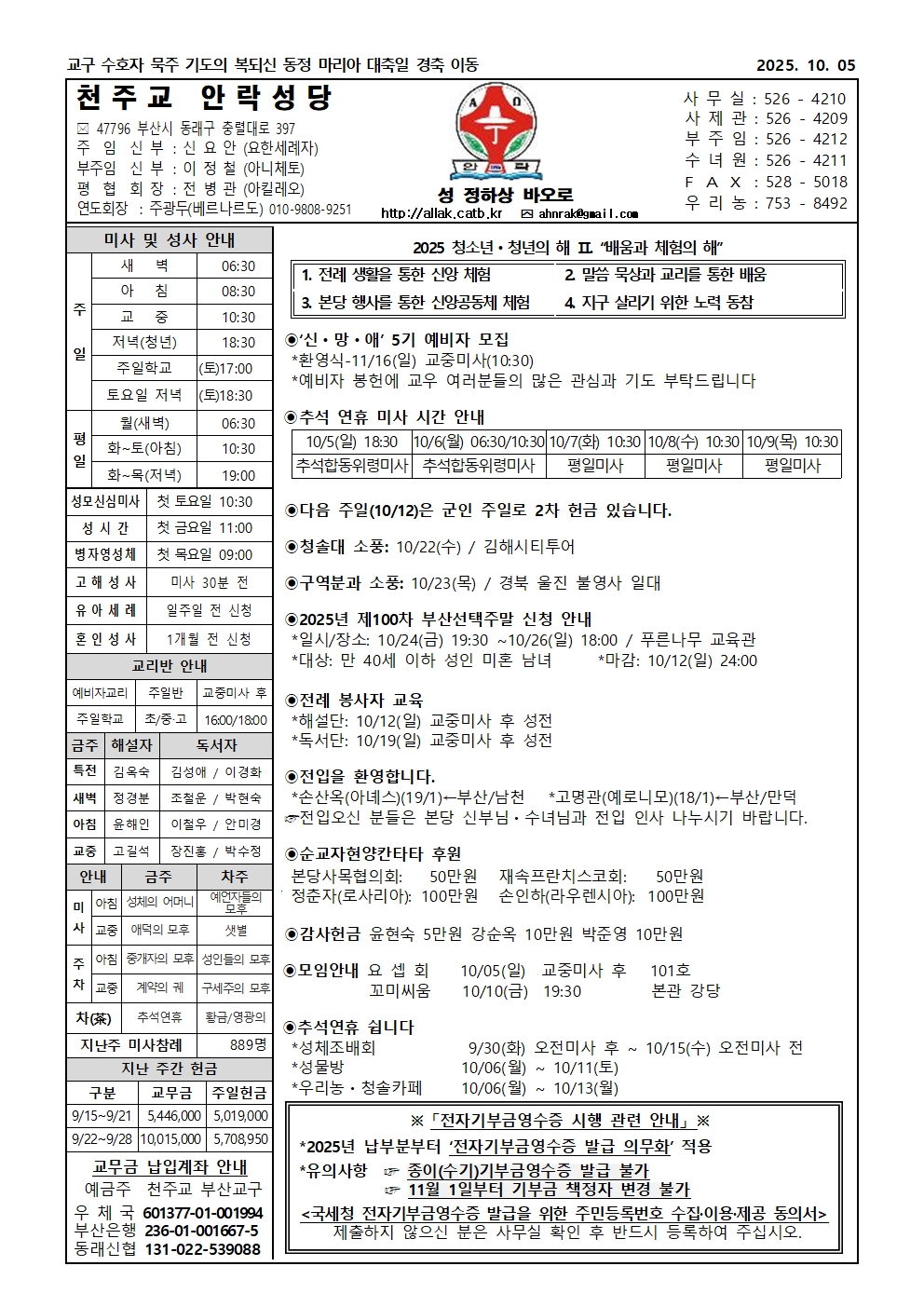 안락20251005001.jpg
