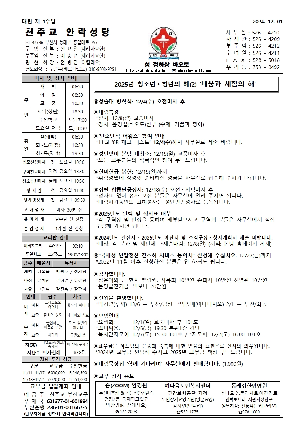 안락20241201001.jpg