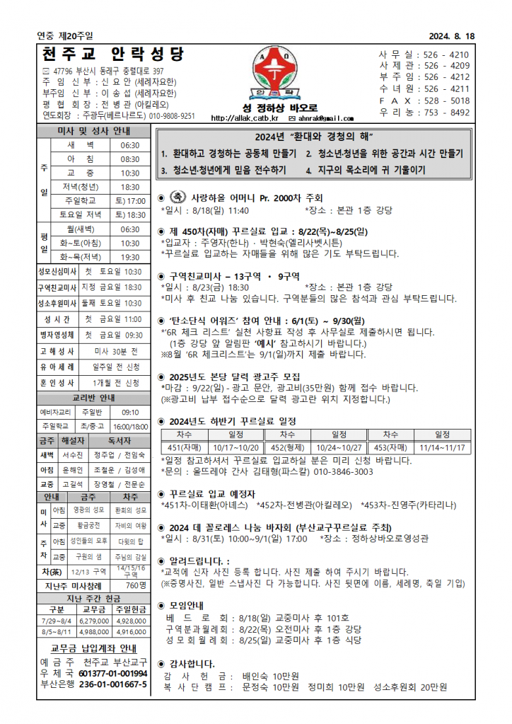 안락20240818001.png