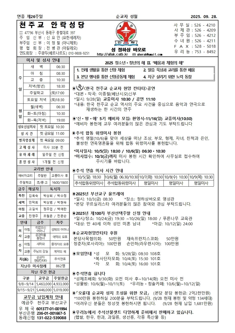 안락20250928001.jpg