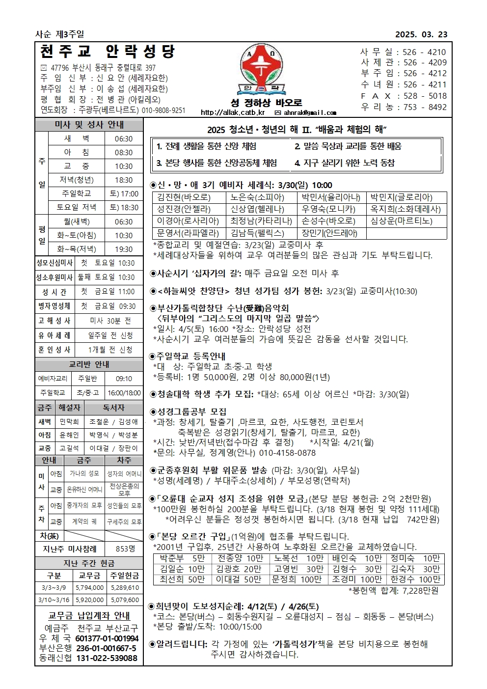 안락20250323001.jpg