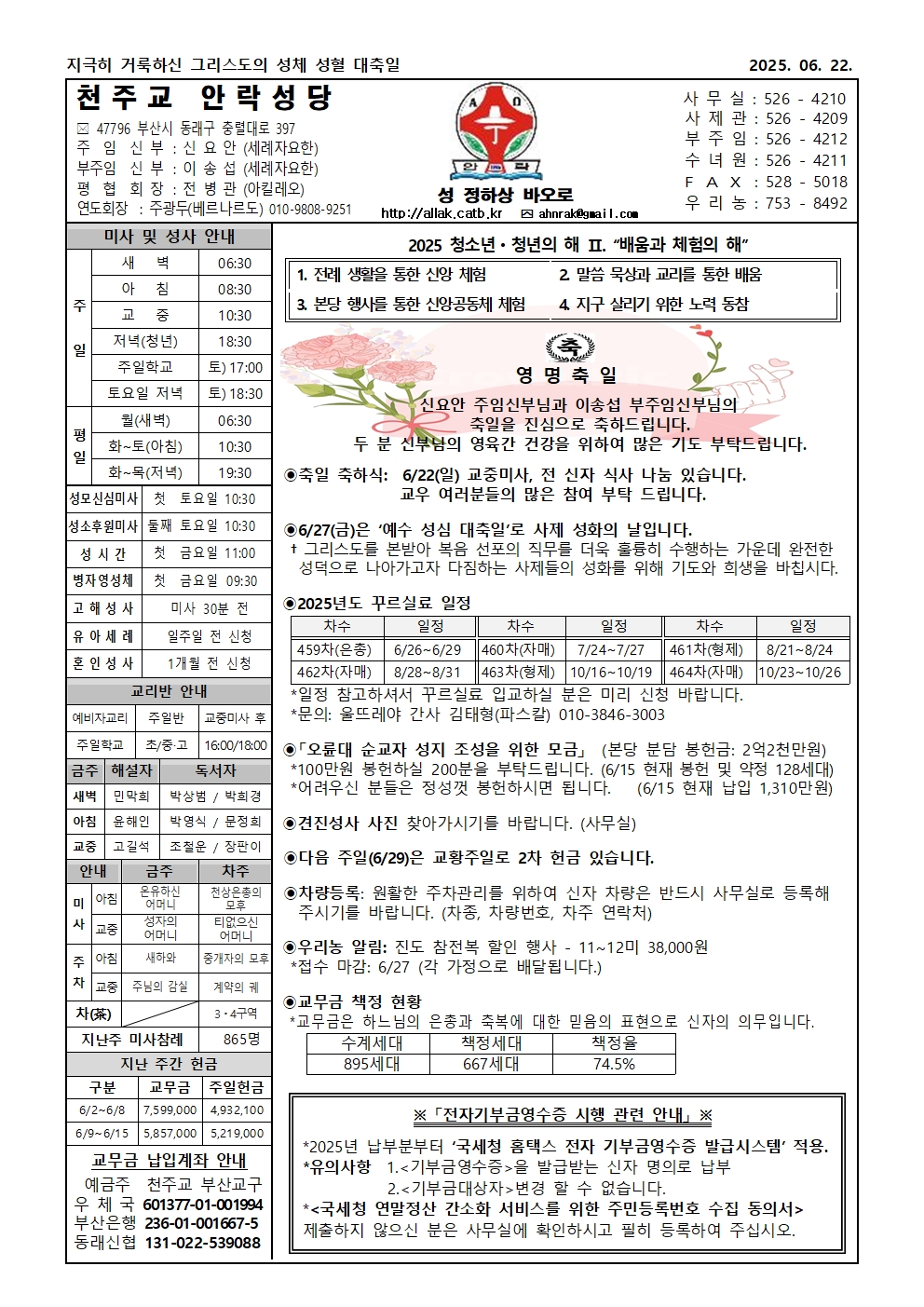 안락20250622001.jpg