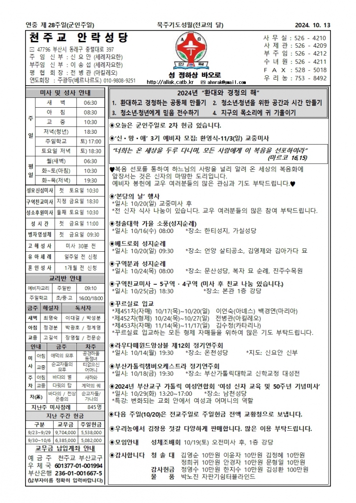 안락20241013001.jpg