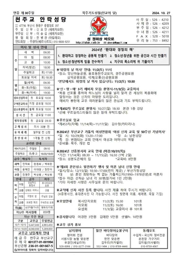 안락20241027001.jpg